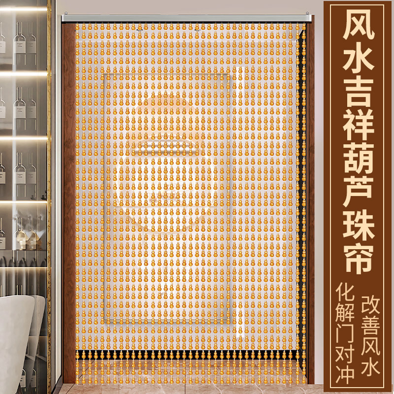 Bead Curtain Door Curtain Feng Shui Gourd Imitation Crystal Anti-Mosquito Partition Curtain Toilet Bedroom Living Room Decoration Home Wholesale