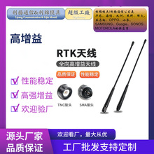 430-470MHz�y�L�쾀 RTK���C�̨�쾀SMA ܛ���쾀 TNC-J�y�L�쾀