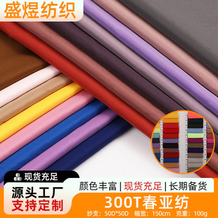 ��ɫ 300T���������� �ﶬ��ĥ����͸����q���޷������ﲼ����