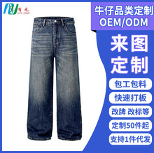 水洗牛仔裤男秋冬新款裂纹扎花蓝猫须宽松直筒美式复古阔腿裤定制