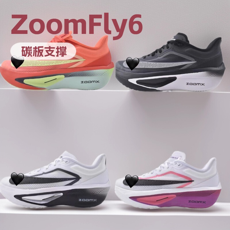 Cross-Border Putian Shoes Fly 6 Carbon Plate Running Shoes Breathable Mesh Marathon Long-Distance Running Shoes Cushioning Versatile Sports Shoes Cross-Border Putian Shoes Fly 6 Carbon Plate Running Shoes Breathable Mesh Marathon Long-Distance Running Shoes Cushioning Versatile Sports Shoes