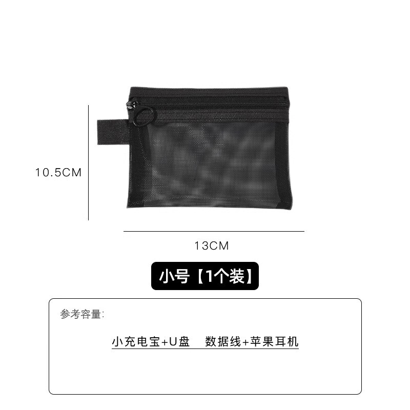 メッシュ化粧品バッグ、口紅、化粧カードバッグ、小型女性用データケーブル、イヤホン、ポータブルミニバッグ、機内持ち込み収納|undefined