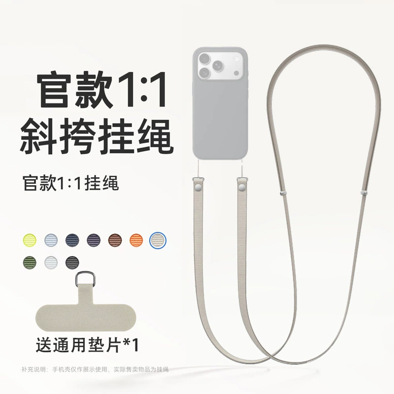Apple, compatible adjustable mobile phone, shoulder bag, strap, 17 series