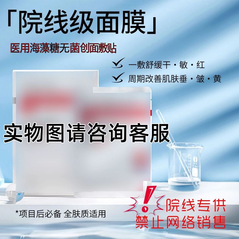 医療用冷湿布タイプ再構築コラーゲンドレッシング術後創傷滅菌グレード水分補給器具サイズ修復マスク|undefined