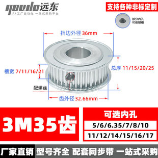 ͬ��݆3M35�X����ƽAF�X��11MM/16MM�ȿ�6/8/10/12/14/15ͬ����݆