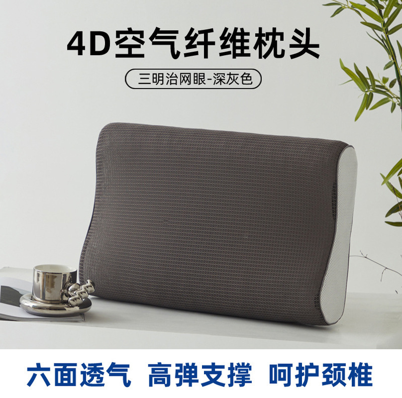 4D エアファイバー枕夏通気性洗えるハード枕コア学生寮シングル頚椎サポート吸汗性オールシーズン|undefined