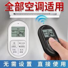 迷你便携式万能空调遥控器新款一件遥控带显示屏制冷制热上下摇摆