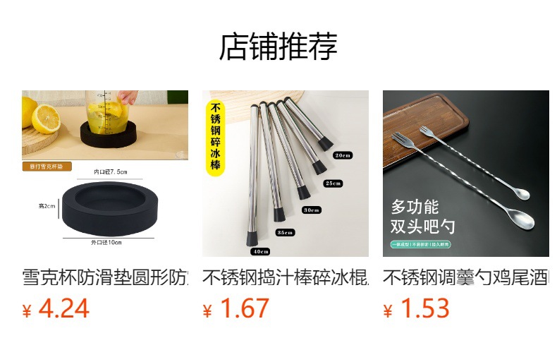 预览状态下无法点击,发布后,可点击跳转到对应的商品页面