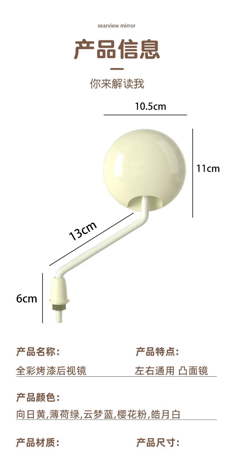 Suitable for full-color KT rearview mirrors, electric vehicle reflectors, ultra-wide-angle electric bicycle rearview mirrors, and modification accessories