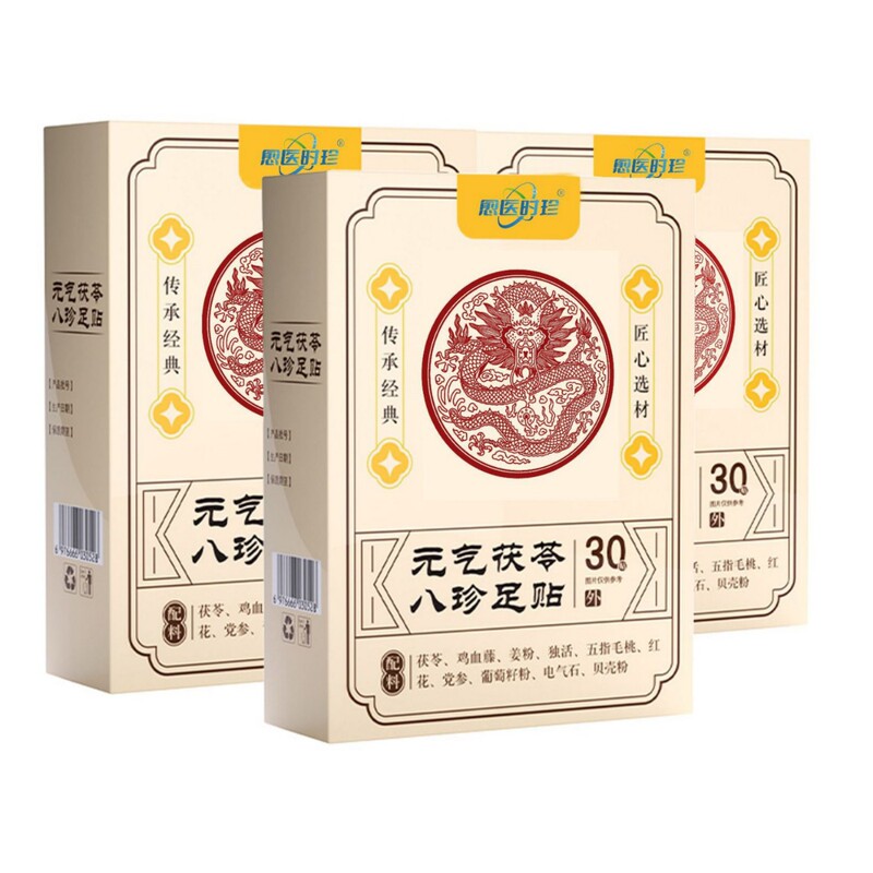 Yuanqi ポリアフットパッチ睡眠パッチ灸パッチフットパッチ暖かい灸パッチ古い北京ハーブバゼンフットパッチ卸売|undefined