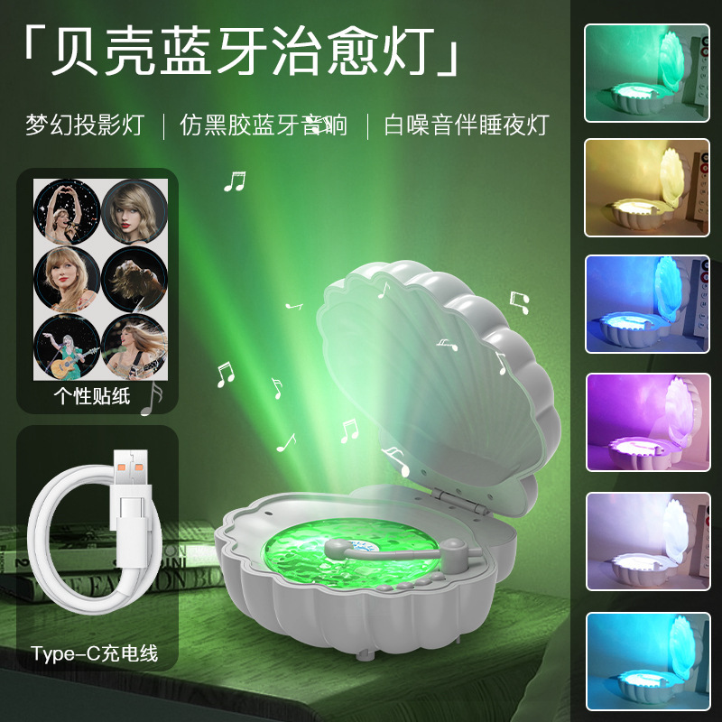 Espejo de venta caliente conchas de sonido bluetooth luces brillantes dormitorio mini altavoz bluetooth al aire libre luces de atmósfera regalos de moda image 9