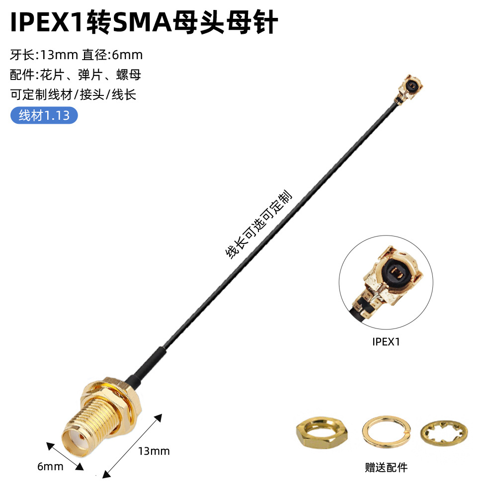 IPEX a cable de conexión de RF SMA macho / hembra agujero interno / aguja interna adaptador de RF coaxial suministro de stock image 11