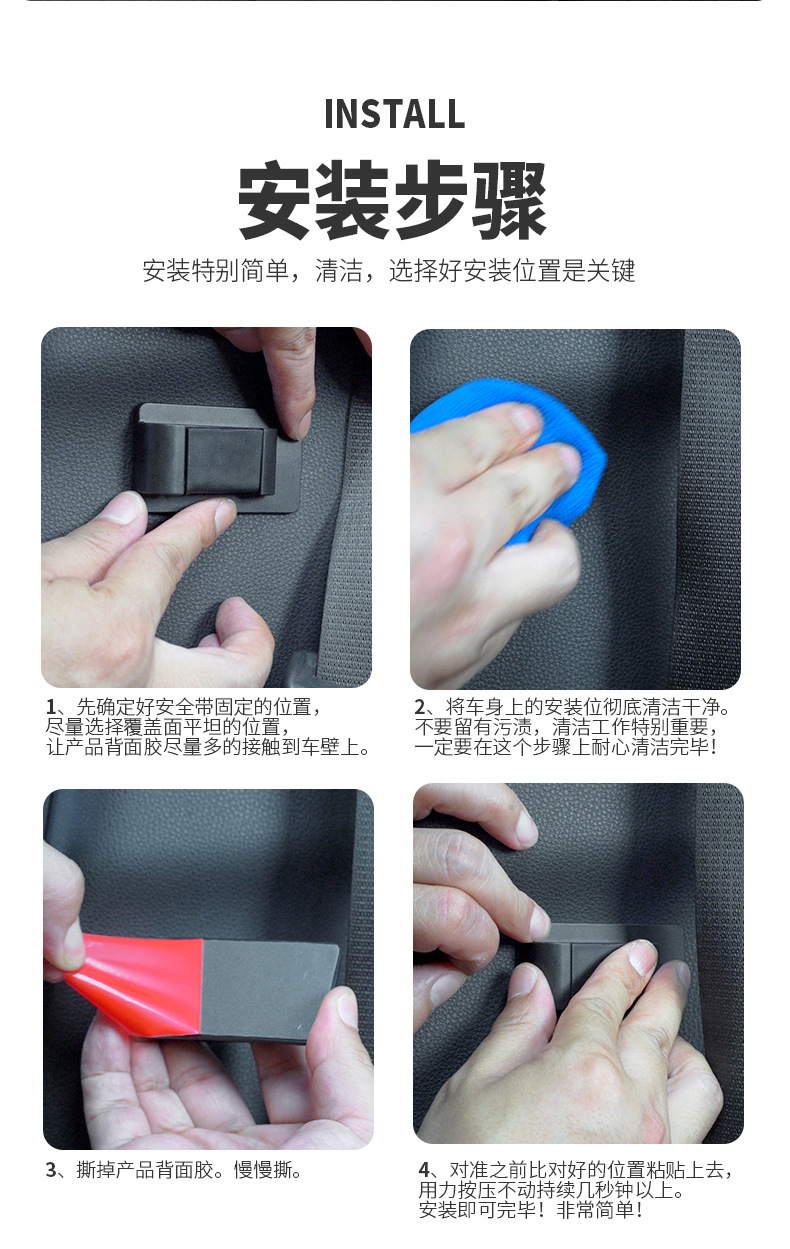 Car seat belt anti-wear limiter adhesive-type adjustment fixing clip car interior supplies anti-collision abnormal sound stabilizer