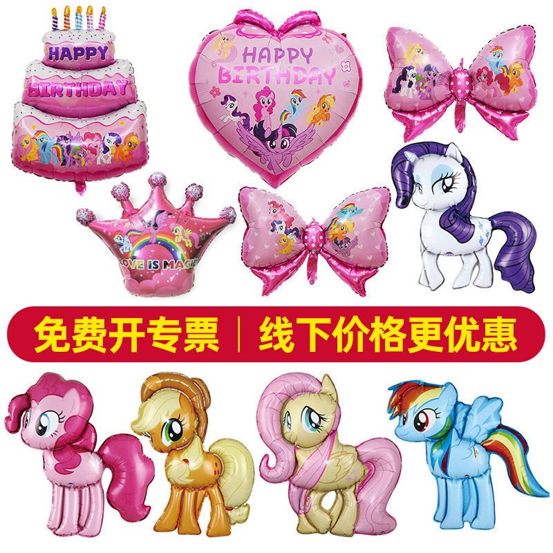 Genuino dibujos animados feliz cumpleaños pony Baoli película de aluminio globo niño niña fiesta de cumpleaños decoración decoración de escena