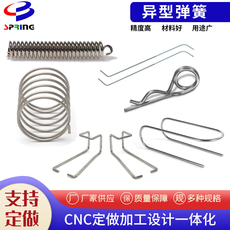 非标折弯件不锈钢压缩弹簧R型挂钩异形弹簧加工塔型弹簧零件加工