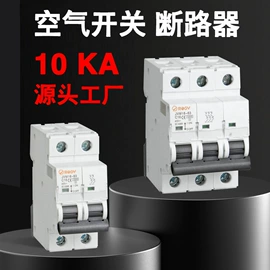 微型断路器;漏电断路器;低压指示灯