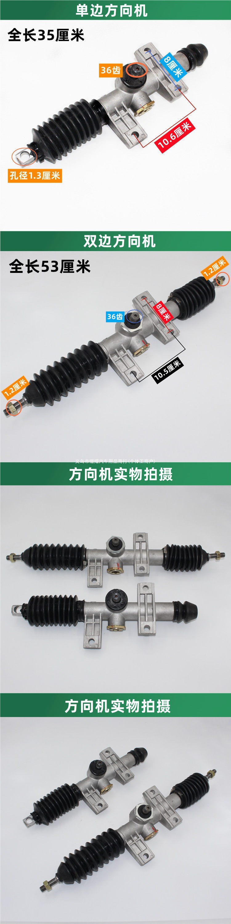 Longqisheng Haomingjue Raptor Electric Four-Wheeler Steering Gear Baodao Jinpeng Prince Leimai Vehicle Accessories