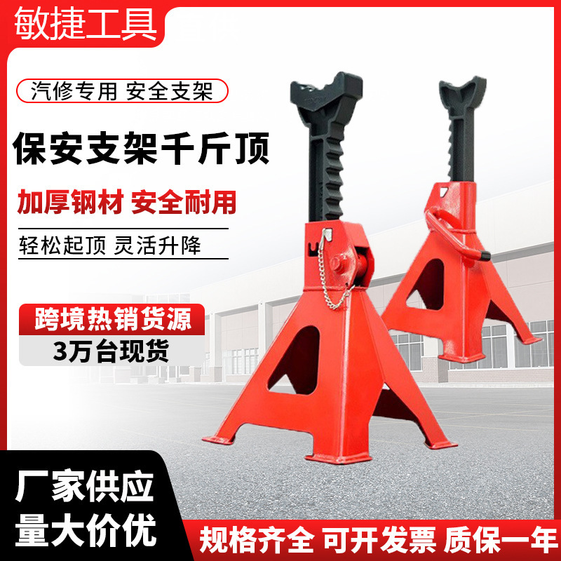 Cross-border in stock 3 tons 6 tons 12 tons security bracket jack with bolt auto repair auto protection tool horse stool jack