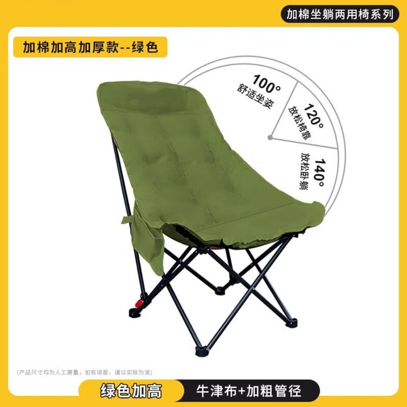 户外多档调节加厚高背月亮椅多档加棉折叠椅子露营家用舒适折叠椅|undefined