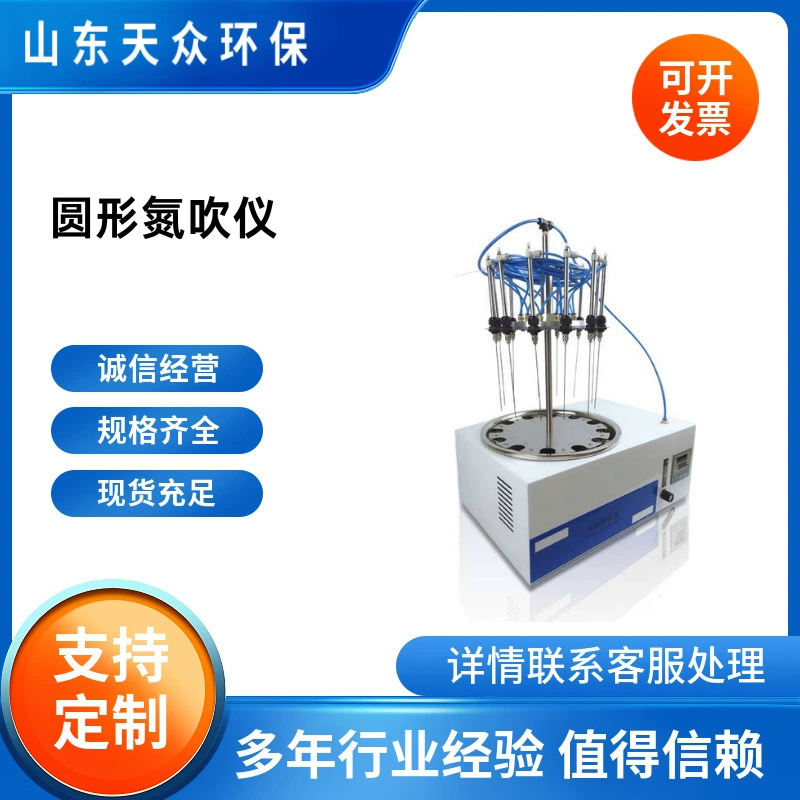 Электрическая 12-лунная круглая водяная ванна Азот-продувка Азот-устройство для концентрирования образцов азота
