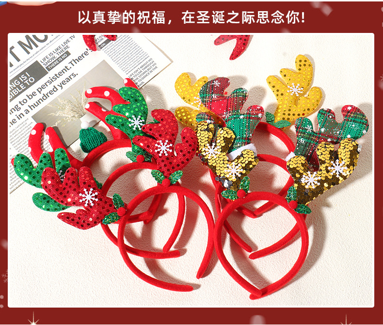 圣诞发箍详情_12.jpg