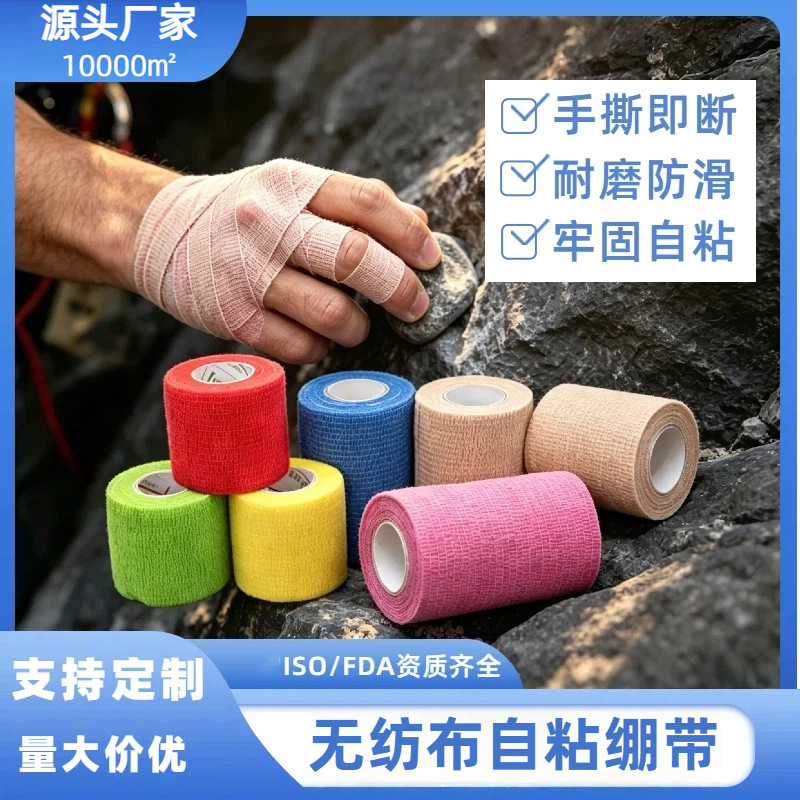 Self-Adhesive Bandage, Elastic Bandage for Finger and Ankle Protection, Non-Woven Elastic Outdoor Sports Protective Gear, Wrist Brace