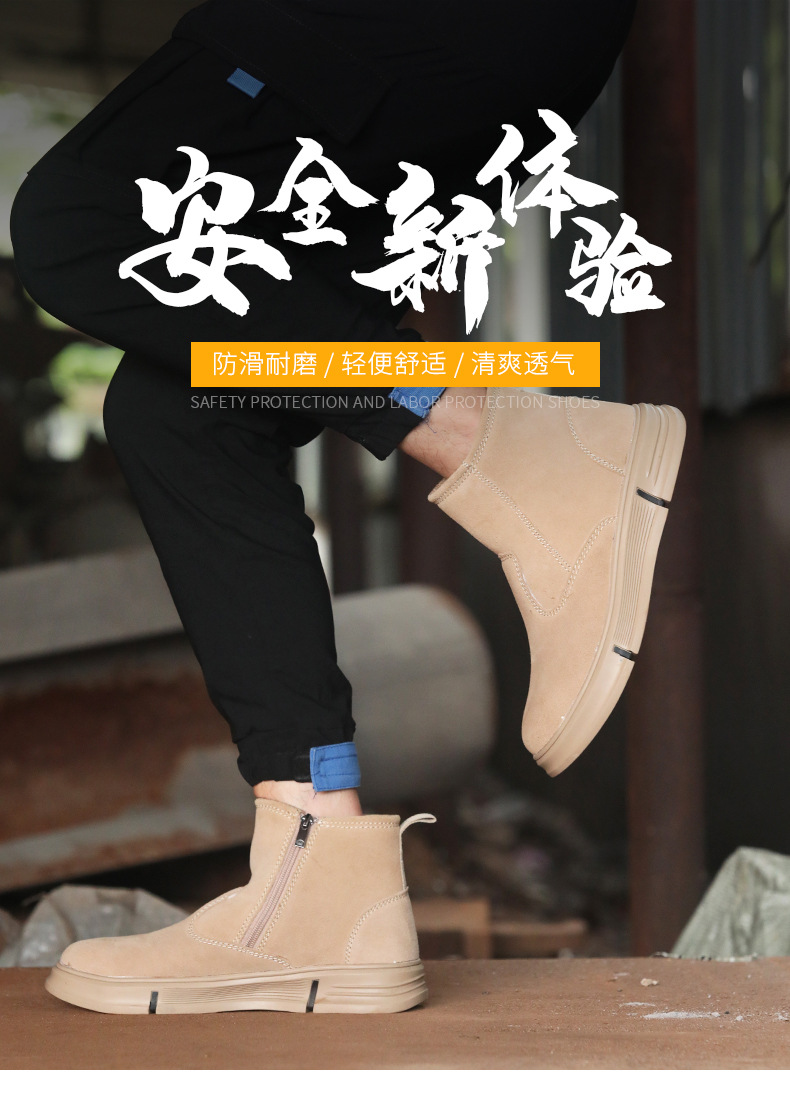 劳保鞋_01.jpg