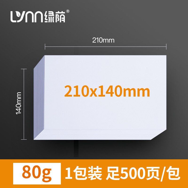 [핫세일] 210x140/80G 두껍게/500장