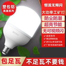 led���ݼ��ù��ܟ�E27���ݿ������w����ҹ�Д[�ؔ����V���ʏS��