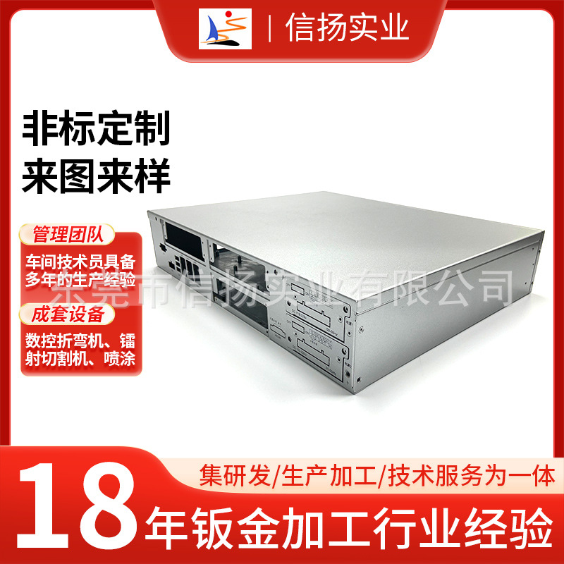 精密机箱外壳钣金加工服务器机箱 不锈钢箱体钣金机柜制造工厂家