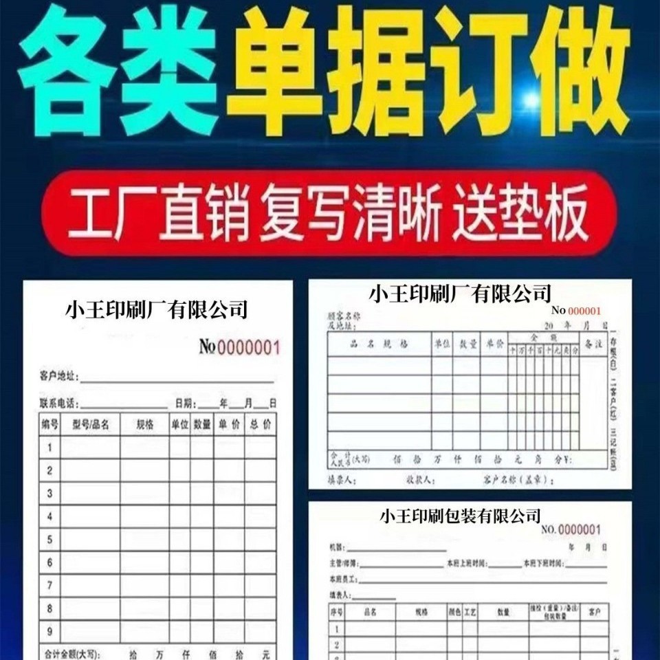 Manufacturer's Batch Delivery Order Registration Form Document Two-Part, Three-Part, Four-Part Form Copy Handwritten Receipt