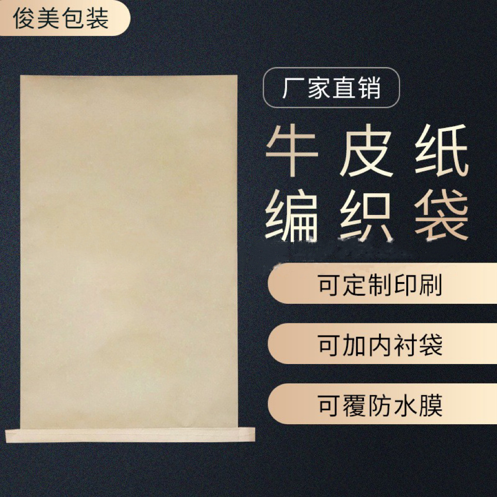 厂家直供25kg工程塑料纸塑复合袋食品级纸塑袋牛皮纸阀口化工袋