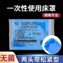一次性床罩加厚款防水防油无纺布床罩两头带松紧美容按摩担架罩