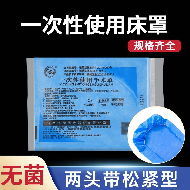 一次性床罩加厚款防水防油无纺布床罩两头带松紧美容按摩担架罩