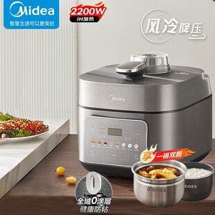 Midea MY-S5175C Electric Pressure Cooker IH Air-cooled Fast Fragrant Double Gallbladder Steel Gallbladder Intelligent Electric Pressure Cooker