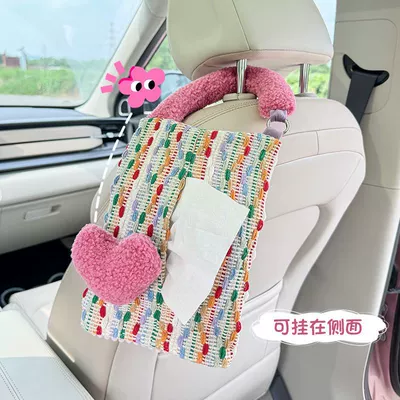 Car tissue box/set, Cute Color Love Net Red High