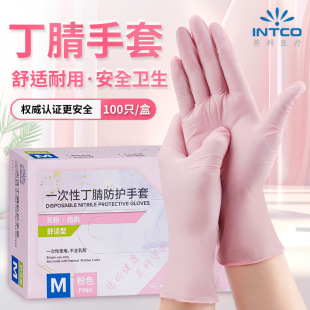 Wholesale Yingke nitrile dishwashing gloves nitrile rubber household cleaning kitchen durable disposable gloves laundry