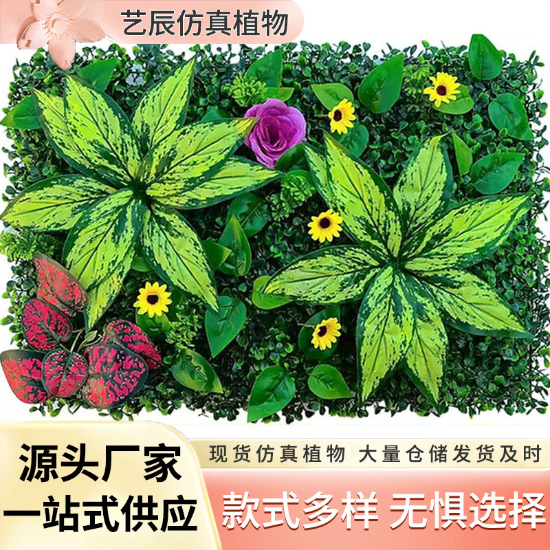 跨境店招形象墙仿真植物墙绿植墙背景墙塑料墙面门头仿真植物草坪