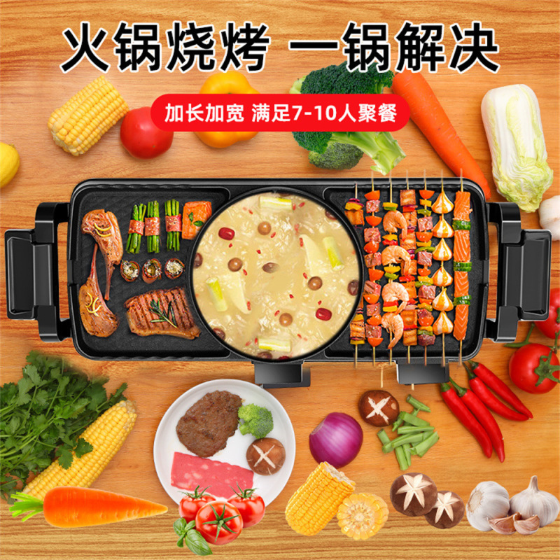 鍋焼き一体鍋家庭用多機能焼肉皿電気焼き皿オーブン焼肉機商用焼きしゃぶしゃぶ一体鍋|undefined
