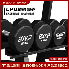 CPU哑铃十二边哑铃聚氨酯无味环保健身包胶悍马耐摔CPU哑铃