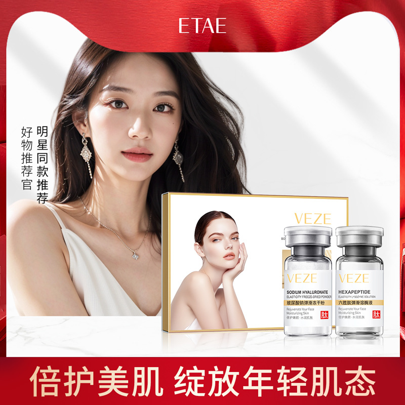Fanzhen six peptide oligopeptide elastic moisturizing freeze-dried powder moisturizing pore shrinking freeze-dried powder skin care set Wholesale