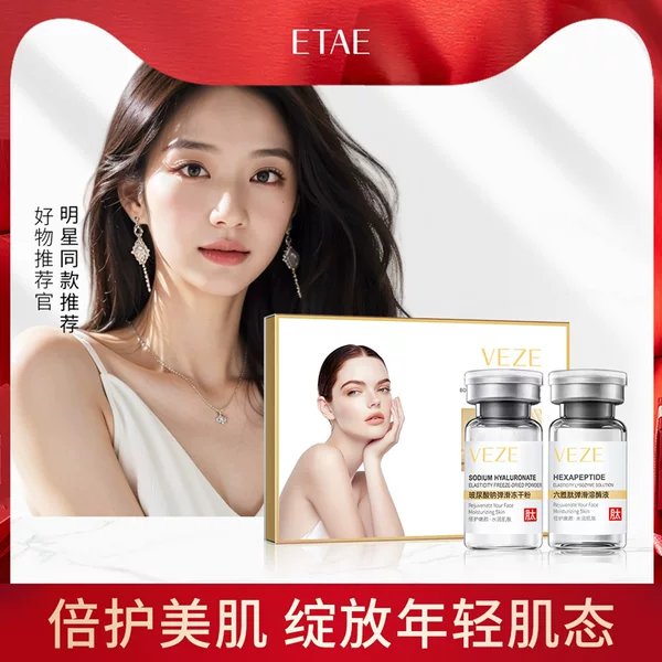 Fanzhen six peptide oligopeptide elastic moisturizing freeze-dried powder moisturizing pore shrinking freeze-dried powder skin care set Wholesale