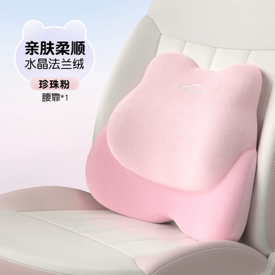 Waist support: support back cushion car waist pillow - i-677mf-f-1-pearl-powder