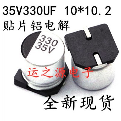 柯森贴片电解电容 UT 35V330UF 10*10.2