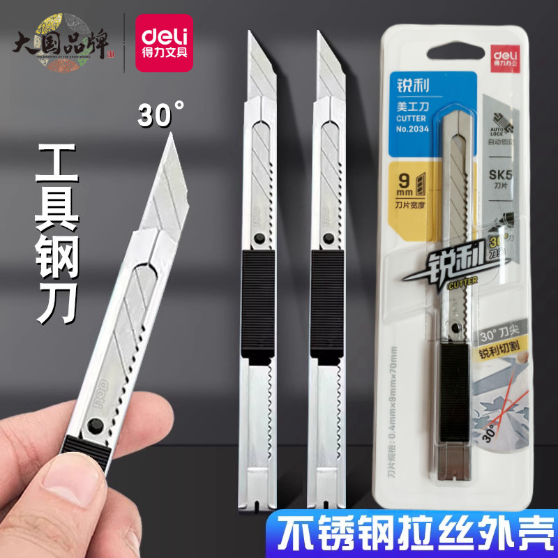 Deli 2034 Utility Knife Small 30-Degree Utility Knife Metal Wallpaper Knife Car Film Knife Art Carving Knife