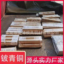 供应铜合金铍青铜c17200高铍低铍批发出售qbe2铍青铜棒铍铜板