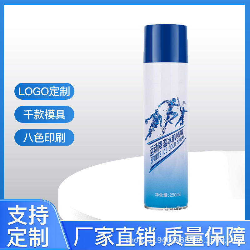 喷雾瓶 降温喷雾瓶150ml铝罐气雾瓶圆肩喷雾铝瓶45*155mm厂家供应