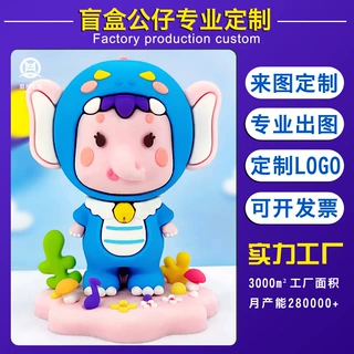 吉祥物摆件企业IP形象礼盒公仔玩偶可印logo厂家定制软胶盲盒模型