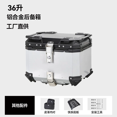 Motorcycle Trunk Storage Box Motorcycle trunk - factory-direct-sales-aluminum-alloy-36l-silver