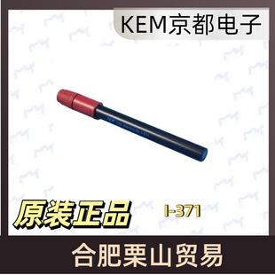 KEM��������~�x��늘O I-371pH��2-12